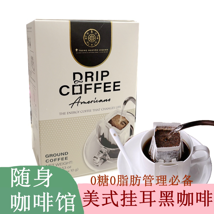 越南中原传奇G7现磨手冲虑挂挂耳咖啡粉速溶无蔗糖美式黑咖啡10包