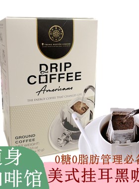 越南中原传奇G7现磨手冲虑挂挂耳咖啡粉速溶无蔗糖美式黑咖啡10包