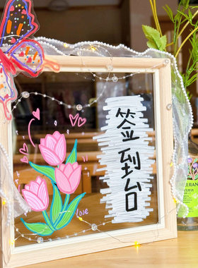 幼儿园创意家长会签到台布置摆件