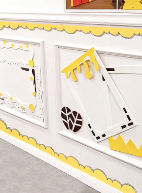 黄色波浪主题边框不织布环创材料幼儿园教室布置班级文化墙装饰条