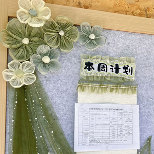 雪梨纸班级主题黑板报边框布置幼儿园环创教室开学装饰材料绿色系