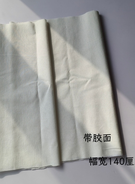 国产520纯棉白色单面带胶布衬手作包包粘合衬手工辅料衬布好熨烫