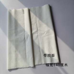 国产520纯棉白色单面带胶布衬手作包包粘合衬手工辅料衬布好熨烫