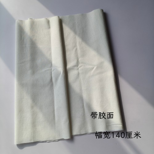 国产520纯棉白色单面带胶布衬手作包包粘合衬手工辅料衬布好熨烫