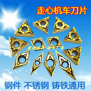 走心机精密数控车刀片NTK通装请根小零件加工钢件不锈钢铸铁通用