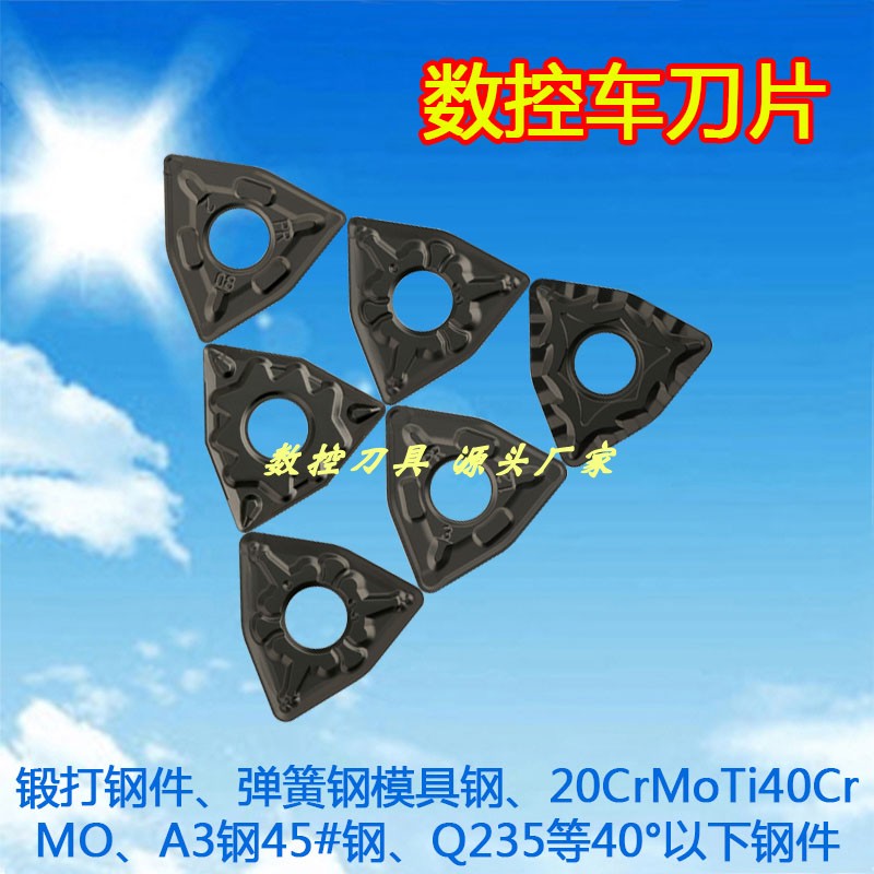 数控刀片桃形外圆车刀头
