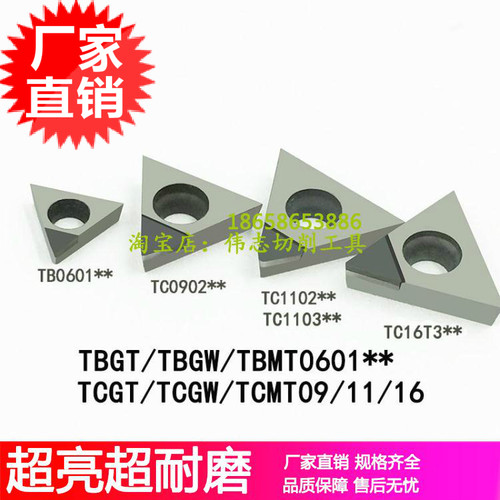 TCGT090204/02/08PCD金刚石CBN氮