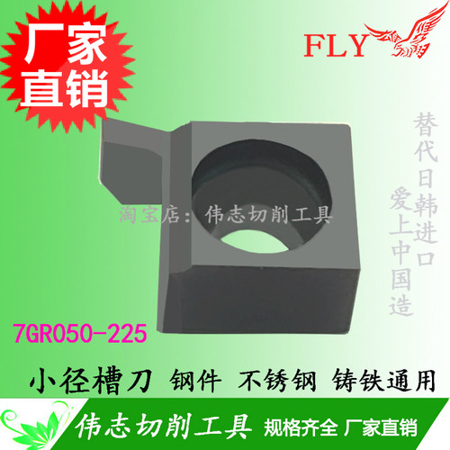 7GR050100150200225小孔切