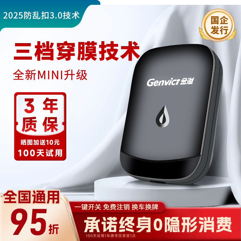 2026智能无卡ETC支付宝ETC设备全国通用高速95折汽车ETC官方办理