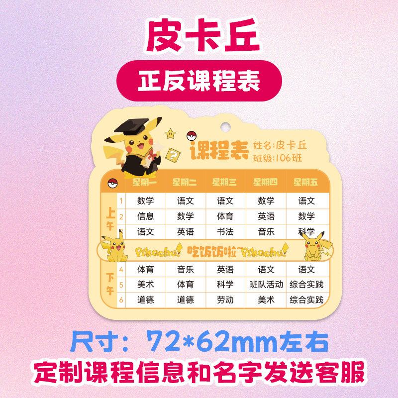谷力亚克力定制亚克力课程表定制计划表