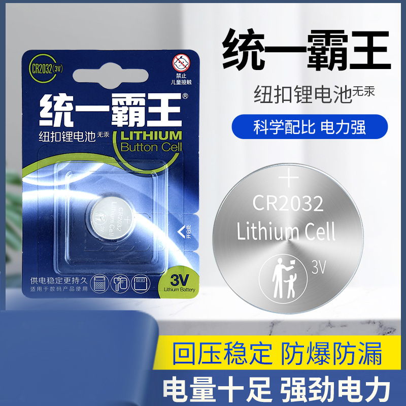 纽扣电池CR2032遥控器