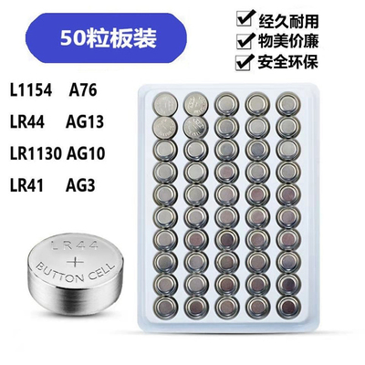 纽扣电池遥控器手表玩具