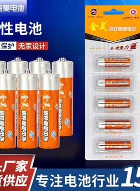 5号电池7号挂钟表玩具电视空调遥控器碳性五号七号1.5VAAA干电池