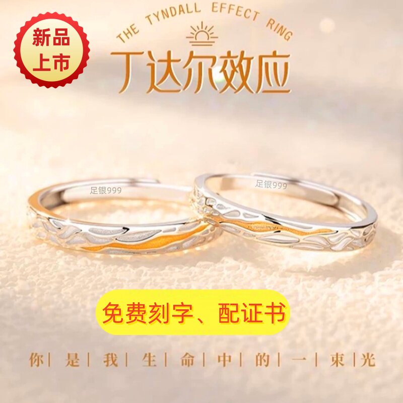 999纯银情侣对戒刻字新款男女