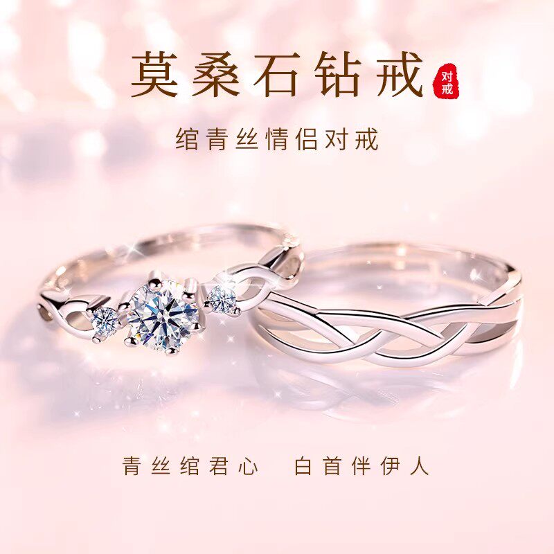 足银戒指999纯银一对戒男女情侣款对戒轻奢小众高级感情人节礼物