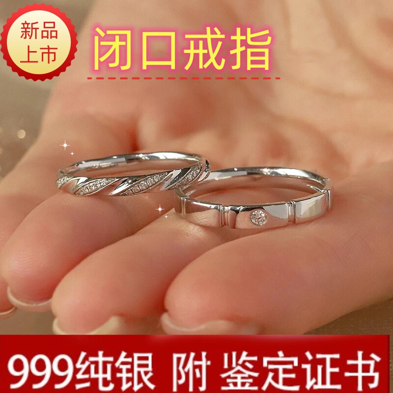 足银999藤蔓骑士情侣对戒闭口