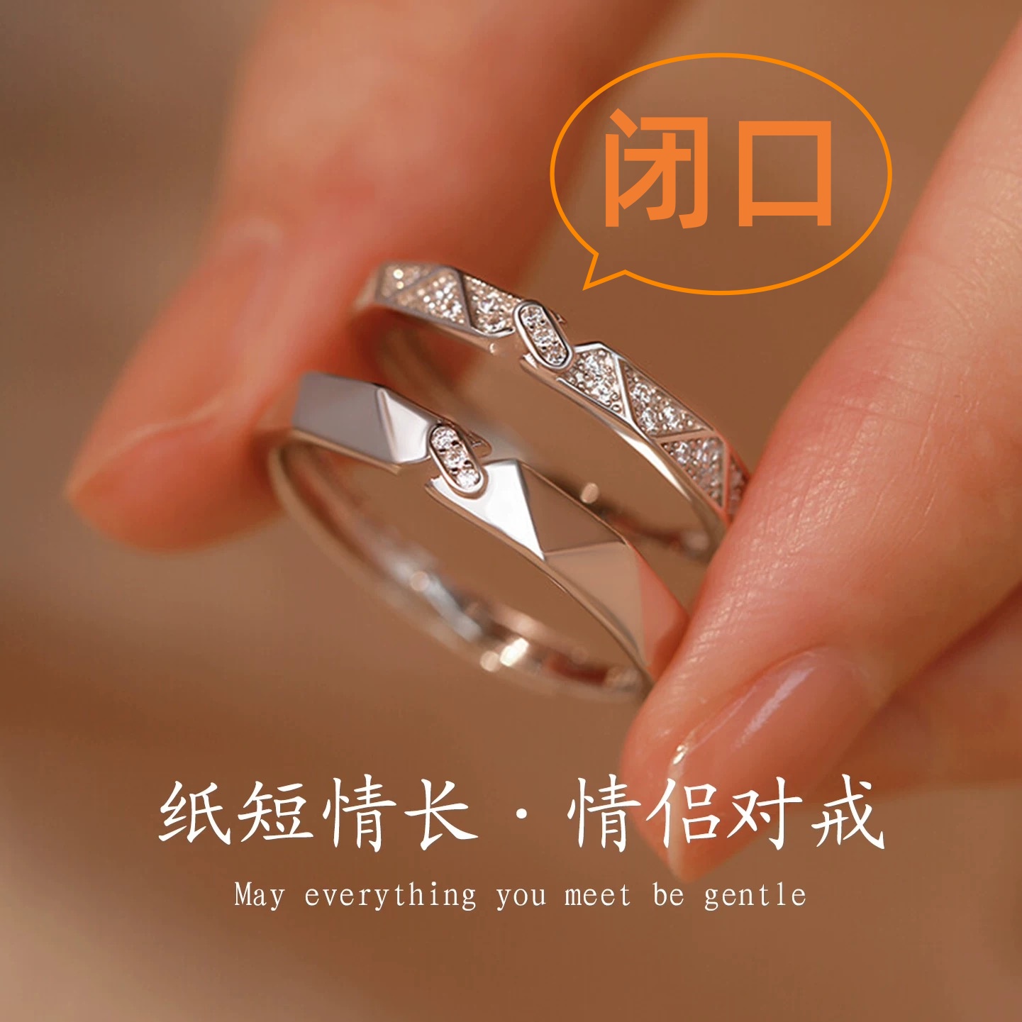 男女情侣足银999闭口情侣对戒指