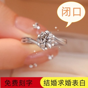 足银999闭口戒指女时尚纯银铂金一克拉钻戒结婚仿真戒求婚戒情人
