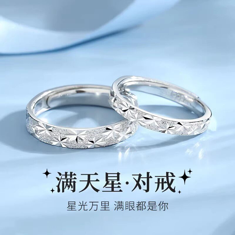 足银999纯银情侣款戒指女结婚满天星开口对戒男一对婚戒小众设计