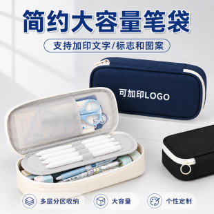 笔袋批发定制大容量高级感文具盒简约学生笔盒高颜值ins文具盒