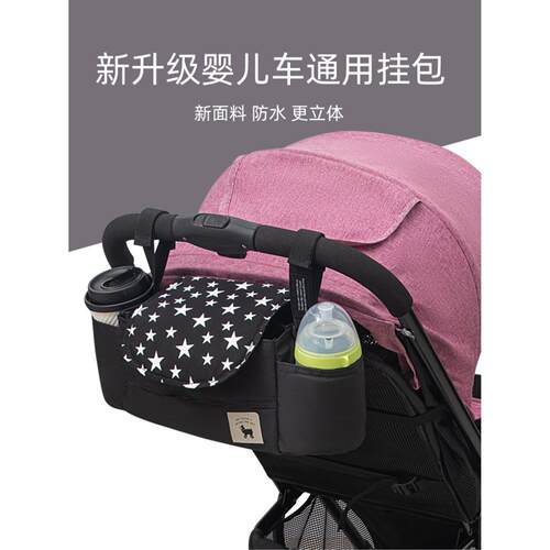 婴儿车挂包宝宝手推车挂钩多功能童车收纳储物袋置物篮架溜娃神器
