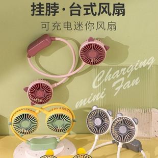 公司礼品便携式 高颜值户外卡通挂脖懒人小风扇 折叠充电运动风扇
