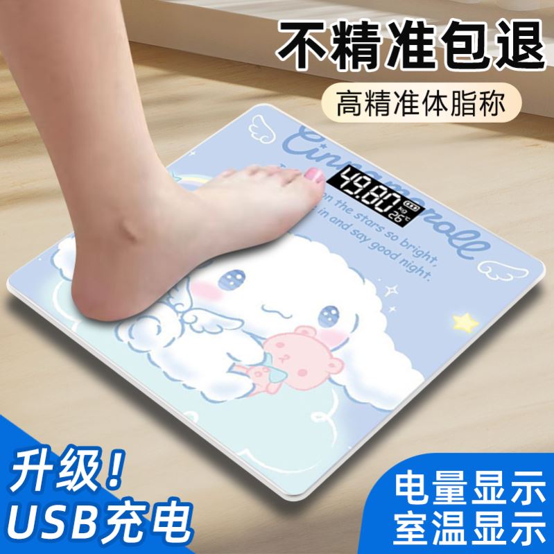 体重秤高精度电子秤智能蓝牙体脂秤家用小型耐用人体秤健康称重计