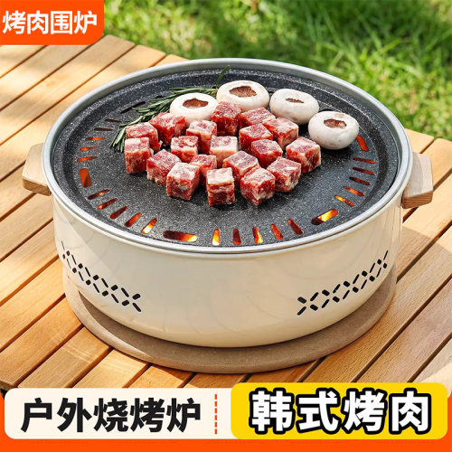 围炉煮茶户外露营淄博木炭烧烤炉家用小型多功能少烟烤肉架取暖炉
