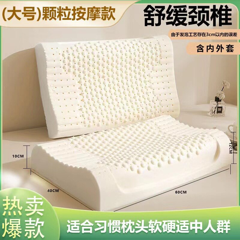 泰国乳胶枕头家用天然乳胶枕头成乳胶枕