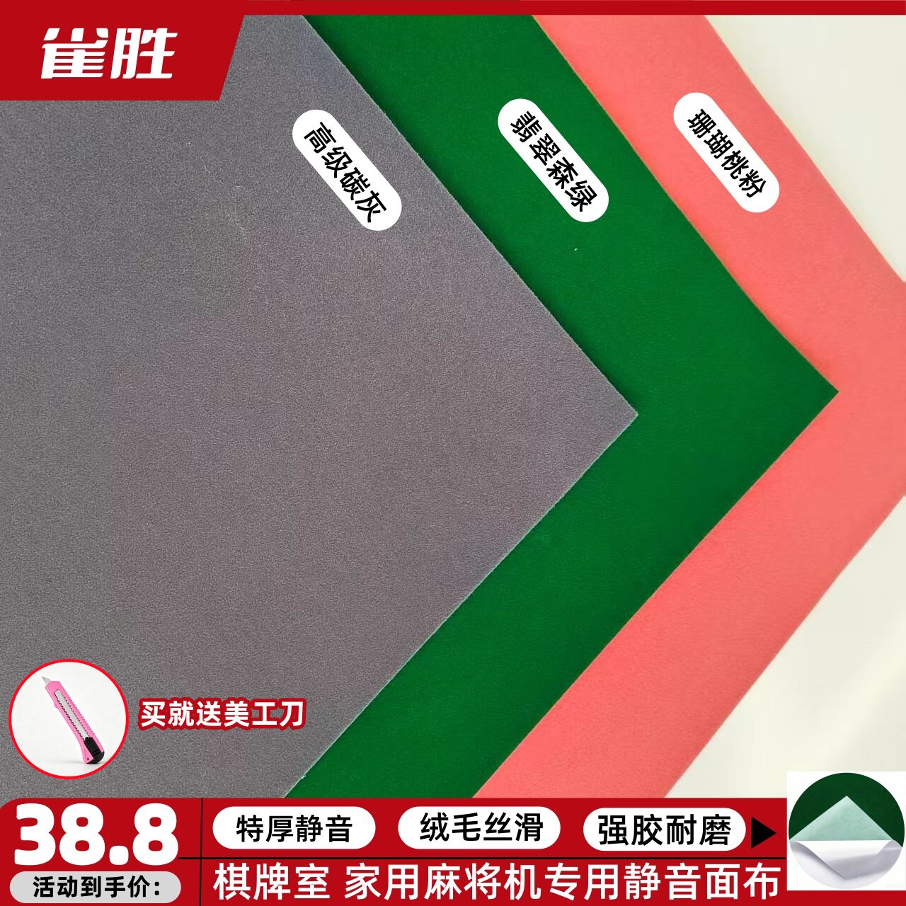 麻将机台面布自粘加厚静音台泥全自动麻将桌布通用耐磨防水桌垫