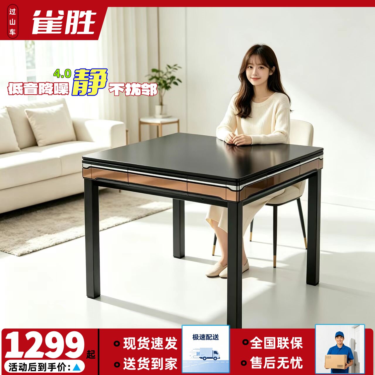 过山车麻将机餐桌两用全自动家用静音斜口机旋翼免推牌麻将桌高端图片