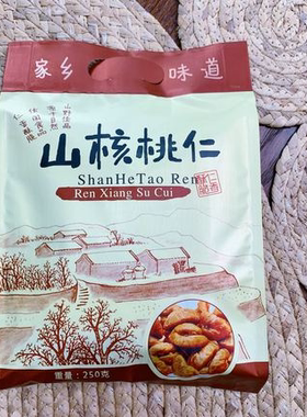 【轻奢高端定制】原味纯天然无添加新品粉丝福利-101101