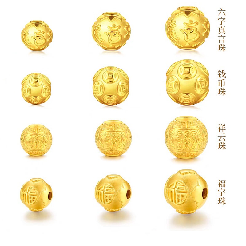 转运珠足金999串珠钱币珠