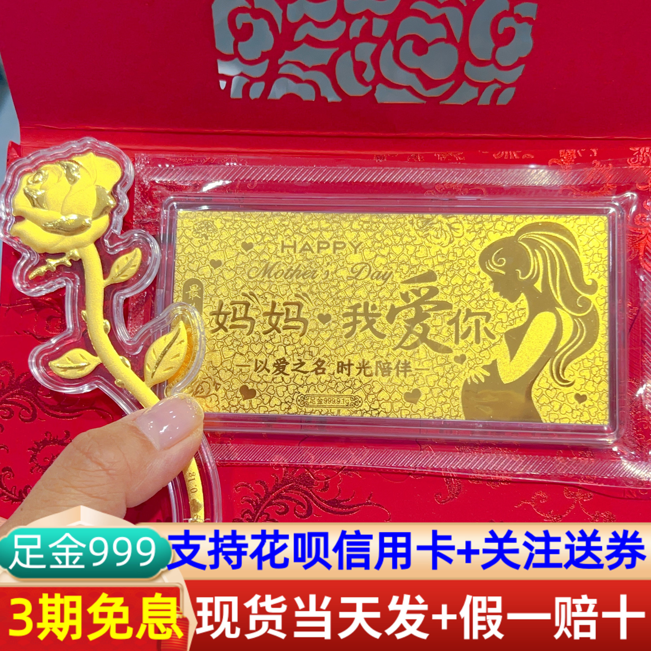 黄金条龙年金钞1g女神妇女节礼物