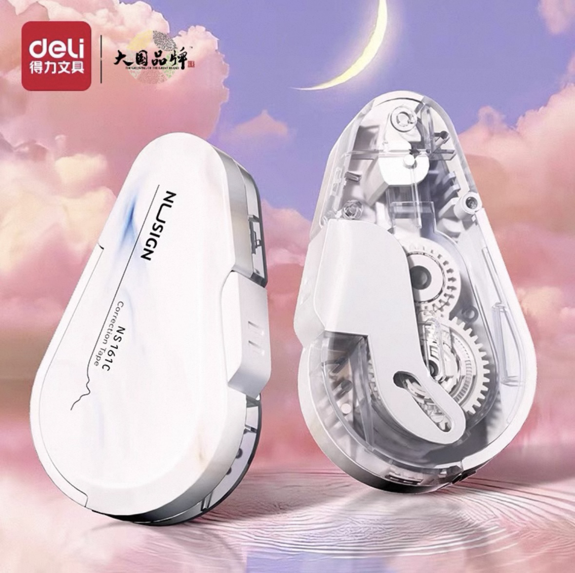 得力纽赛按动式修正带学生用可换芯修改带高颜值迷你女生涂改带