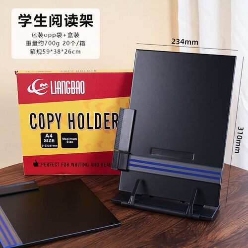 可拆卸定位尺A4纸阅读架竖款