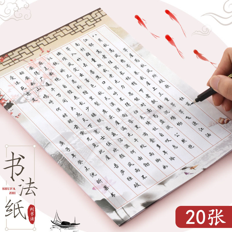 书画纸硬笔书法纸作品纸学校班级比赛专用展示纸创作纸练字纸书写纸