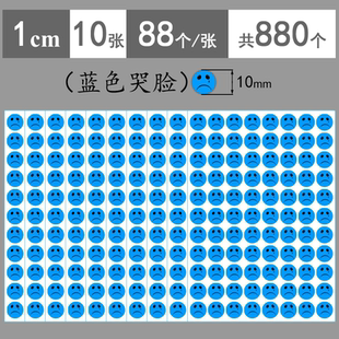 蓝色哭脸表情包不干胶贴纸哭泣表情贴纸活动道具惩罚脸部表情贴纸