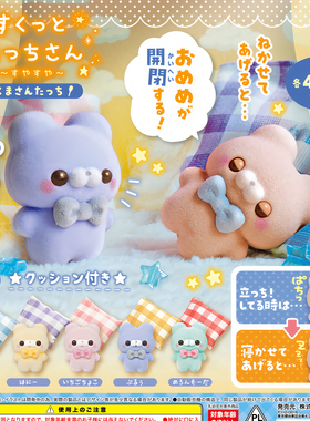 正版 YELL扭蛋站立动物熟睡篇～小熊～晚安植绒动物公仔摆件 现货