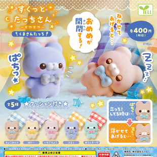 正版 YELL扭蛋站立动物熟睡篇～小熊～晚安植绒动物公仔摆件 现货