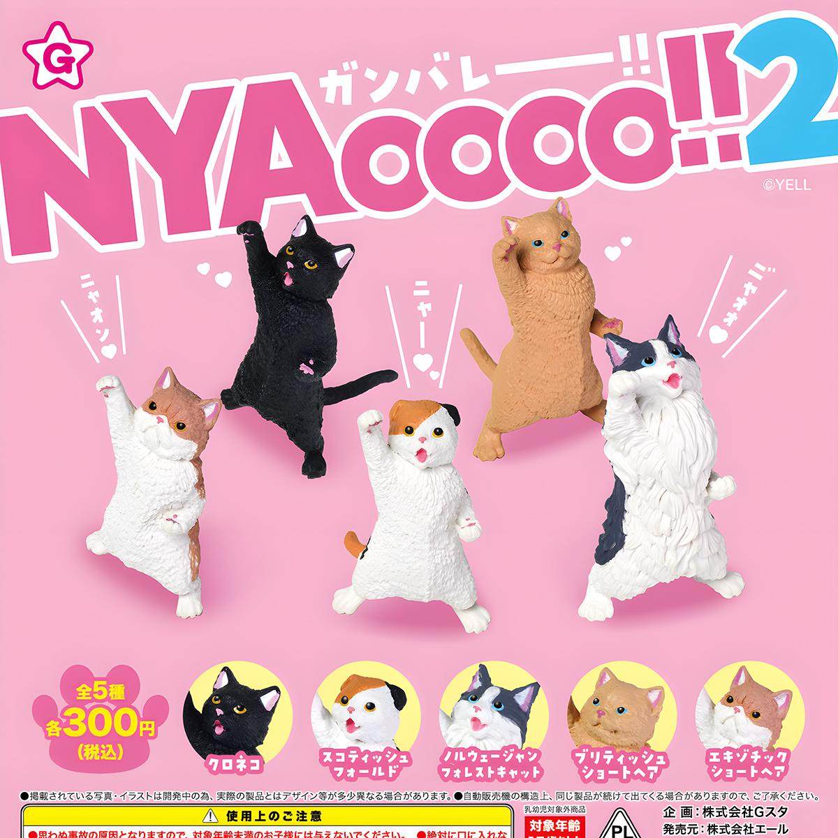 正版 YELL 扭蛋 日本 助威猫咪2 举手 打气 NYAoooo!! 摆件 现货