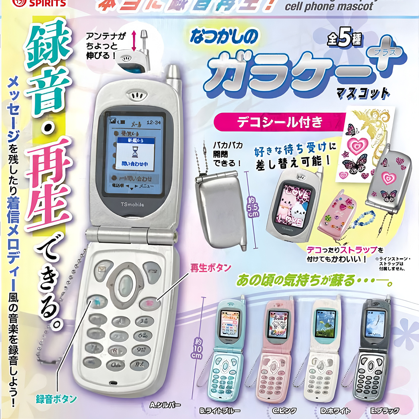 正版TOYS SPIRITS 扭蛋日本迷你翻盖手机造型录音机PLUS模型 现货