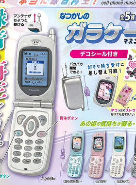 正版TOYS SPIRITS 扭蛋日本迷你翻盖手机造型录音机PLUS模型 现货