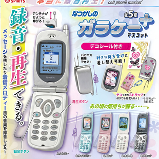 正版TOYS SPIRITS 扭蛋日本迷你翻盖手机造型录音机PLUS模型 现货