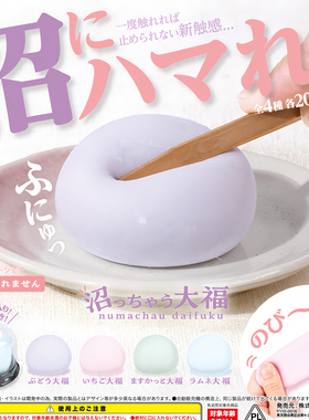 正版 YELL 扭蛋日本软软捏捏大福 可爱解压小玩具解压 摆件 现货