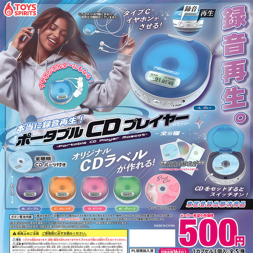 正版TOYS SPIRITS 扭蛋日本迷你便携式CD录音随身听复古挂件 现货