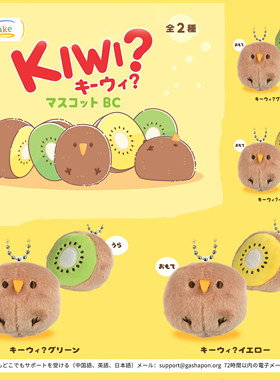 正版 anytake 猕猴桃奇异果日本 KIWI小鸟 可爱毛绒公仔挂饰 现货