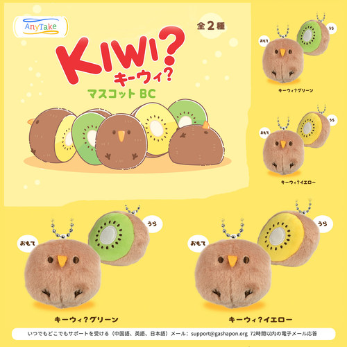 正版 anytake 猕猴桃奇异果日本 KIWI小鸟 可爱毛绒公仔挂饰 现货