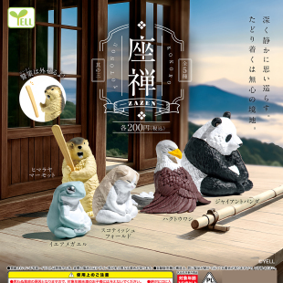 正版 YELL 扭蛋 日本打坐动物公仔 动物坐禅P3 土拨鼠猫摆件 现货