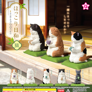 正版 YELL 扭蛋 暖洋洋好天气小猫 愜意放松日和-猫咪篇 现货